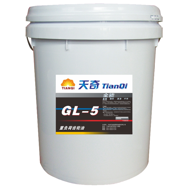 重负荷齿轮油GL-5