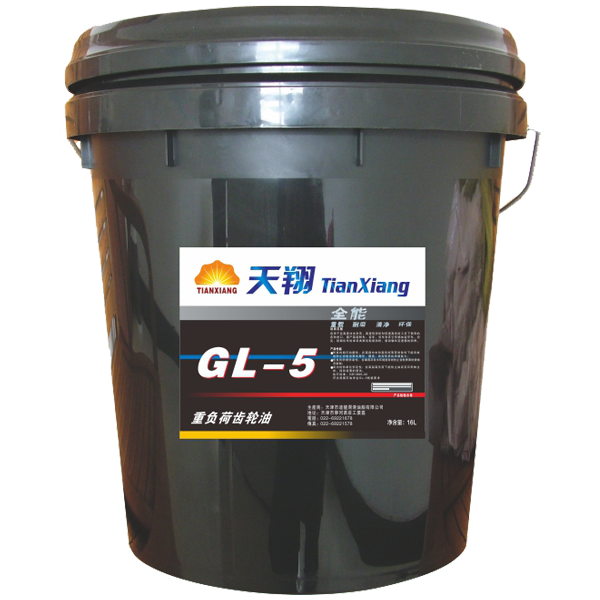 重负荷齿轮油GL-5